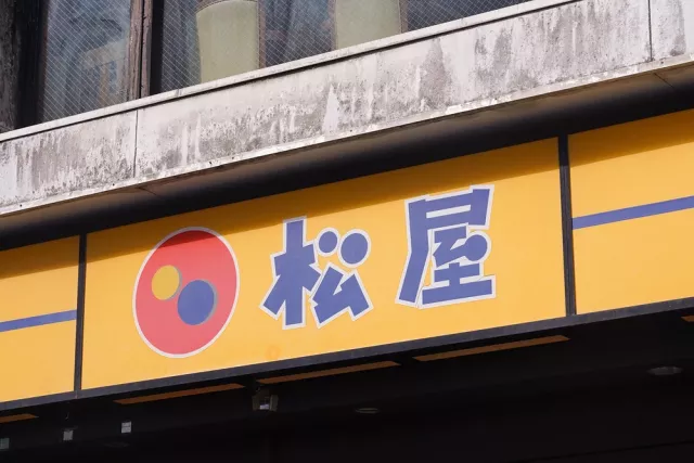 日本松屋怎麼吃？點餐方式、必吃菜單與人氣期間限定