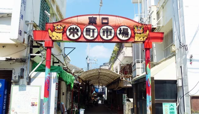 榮町市場攻略：商店街特色店家、居酒屋美食一次看！沖繩在地微醺天堂！ 的縮圖