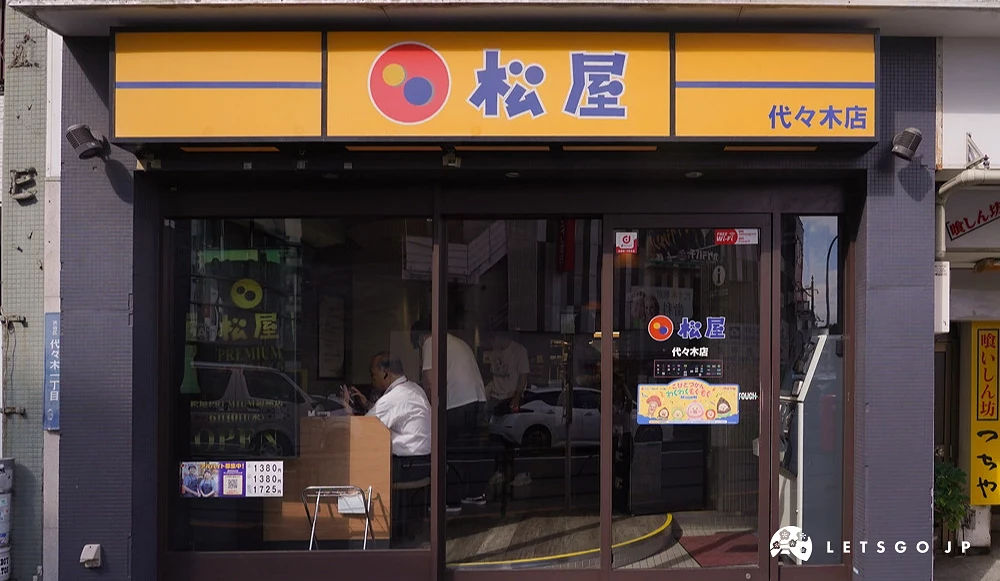 松屋餐廳店面與黃色招牌