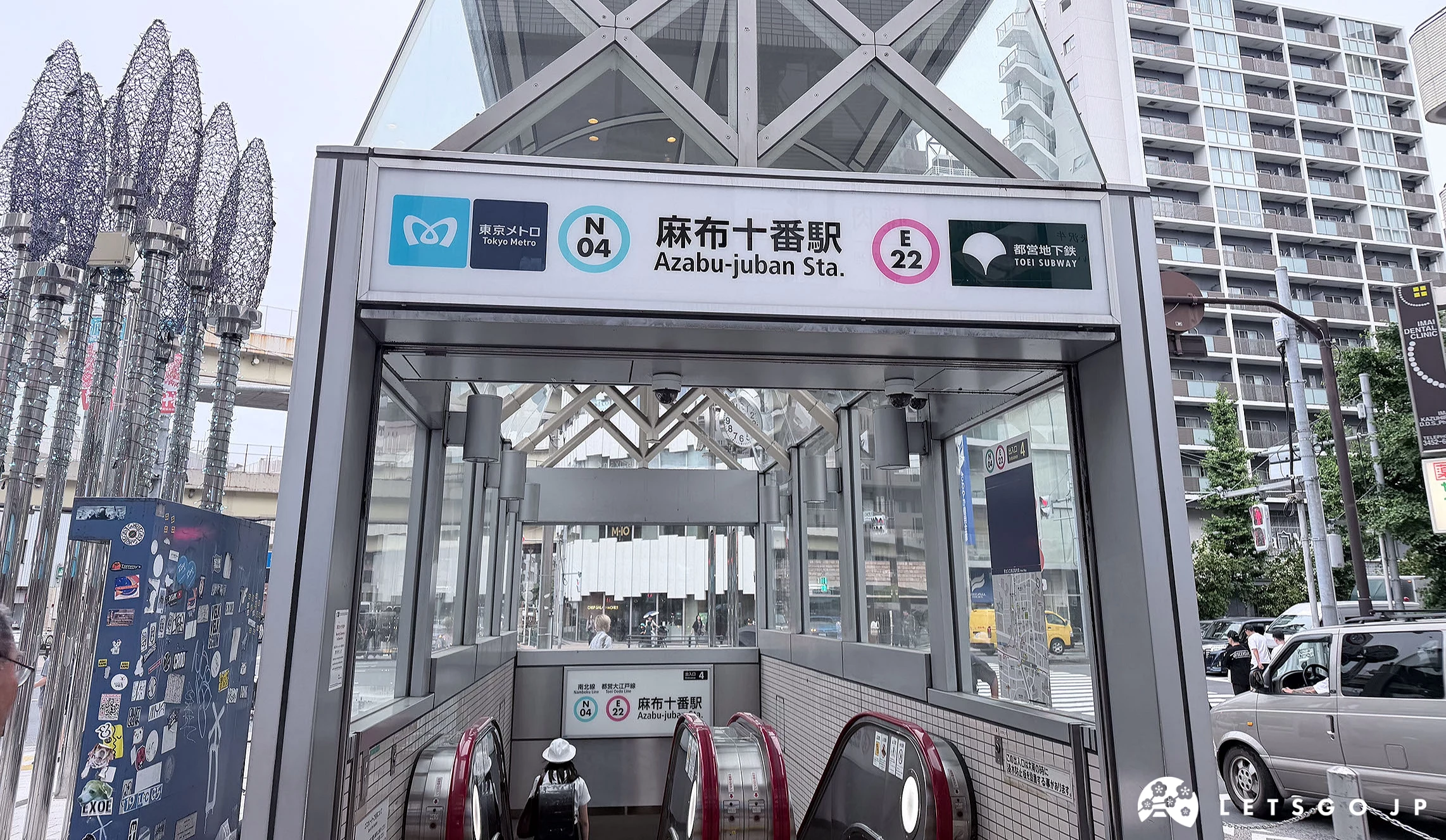 麻布十番車站4號出口