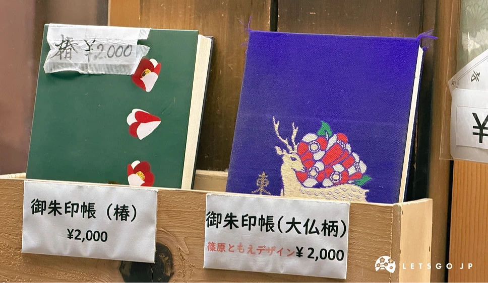 在東大寺裡販賣有這奈良最具代表性鹿和樁之花刺繡的印帳,還有單獨樁之花的綠色印帳。