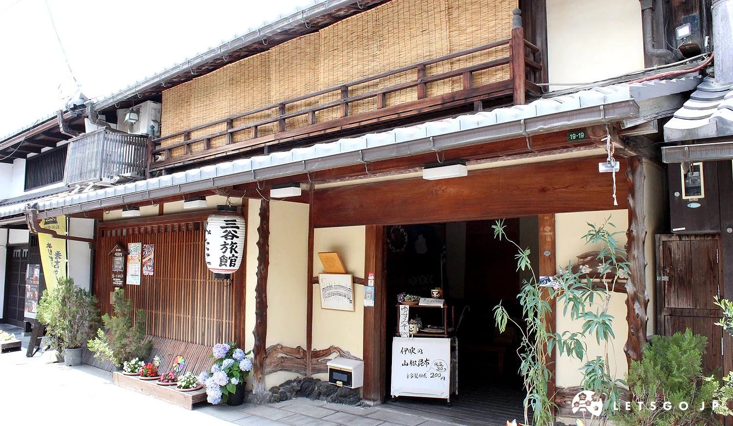 「三谷旅館」外觀