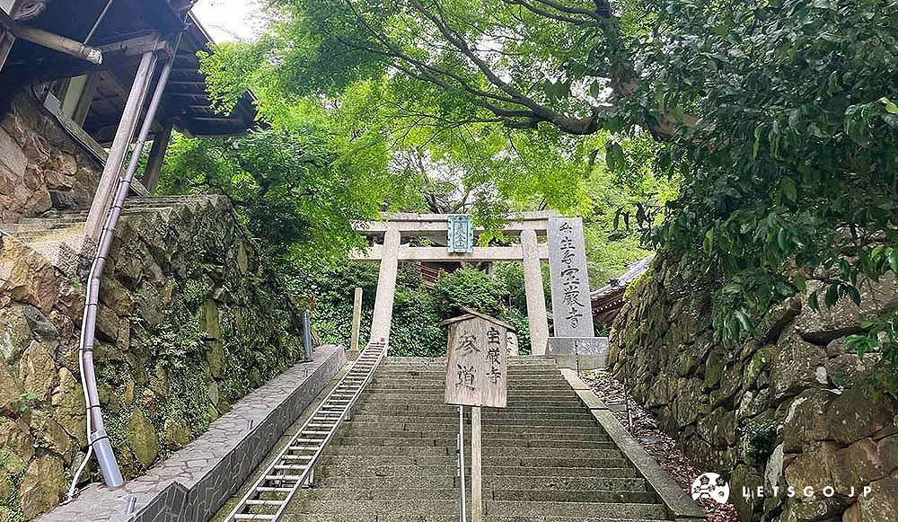 前往「寶嚴寺」的參拜路線中的階梯