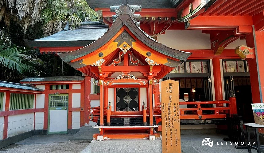 拜殿左手邊的「石神社」