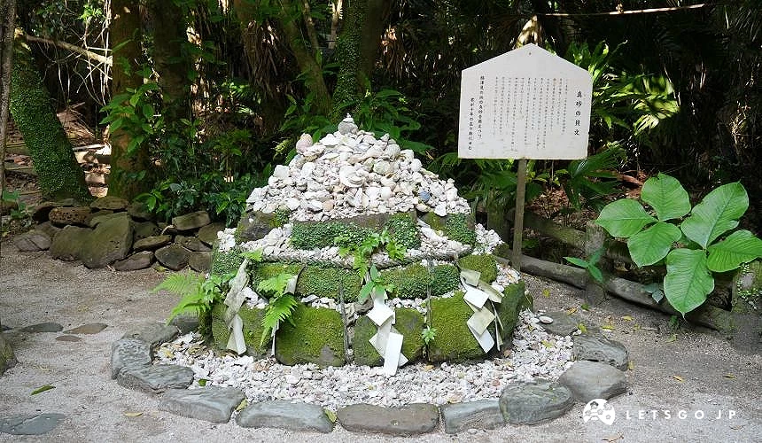 真砂之貝文