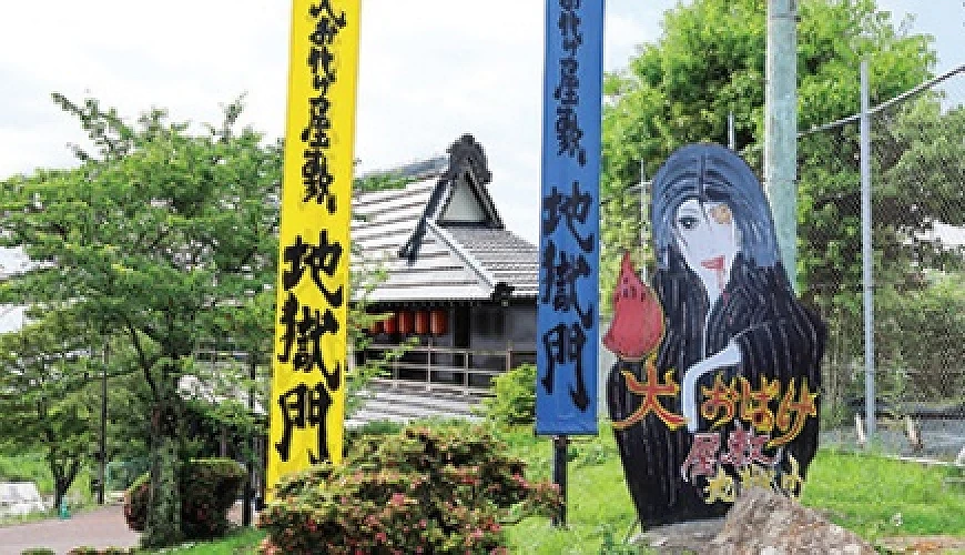 鬼屋「地獄門」