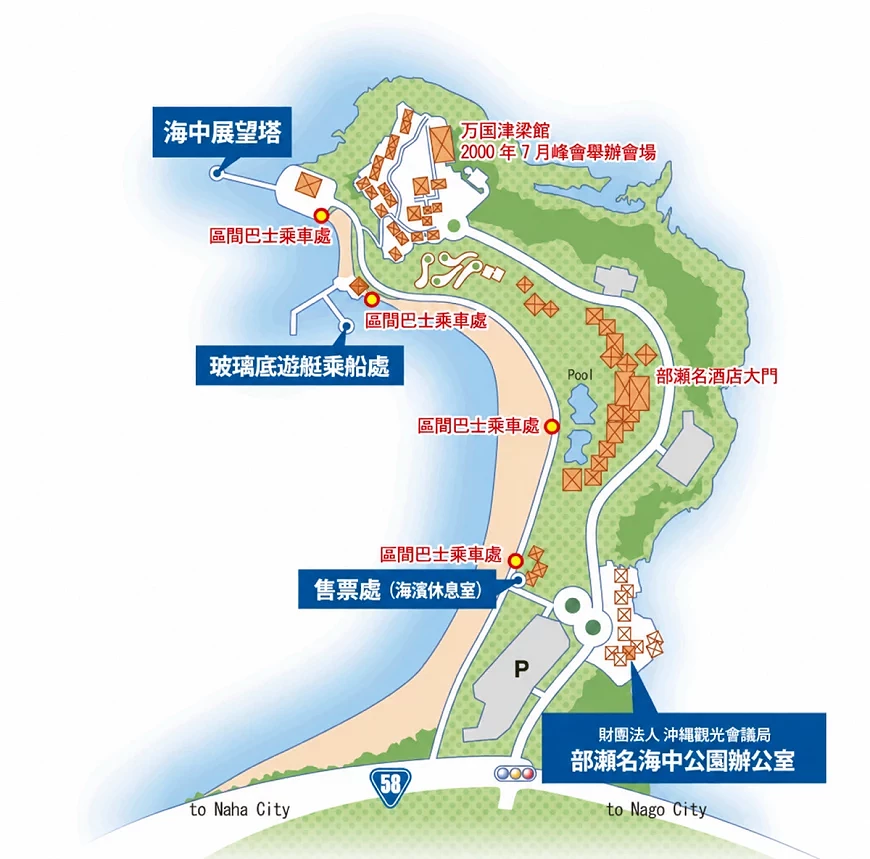 部瀨名海中公園園區地圖
