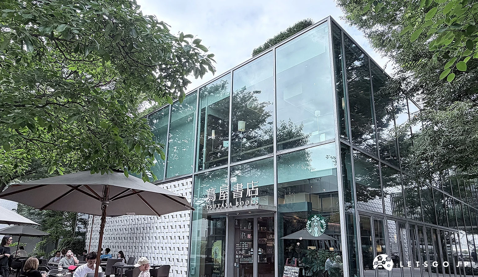 代官山 蔦屋書店及外面的星巴克