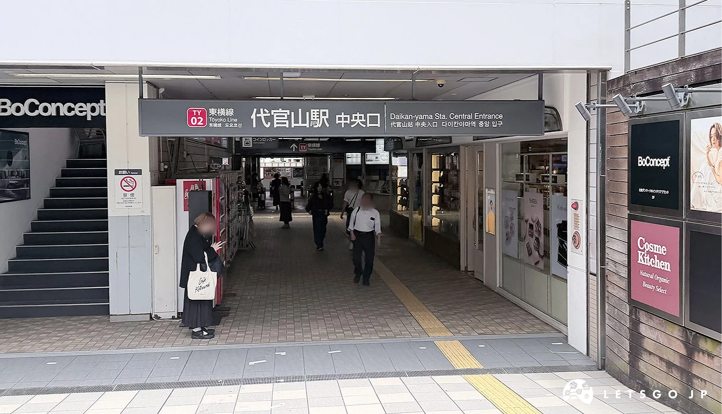 東急東橫線代官山站外觀
