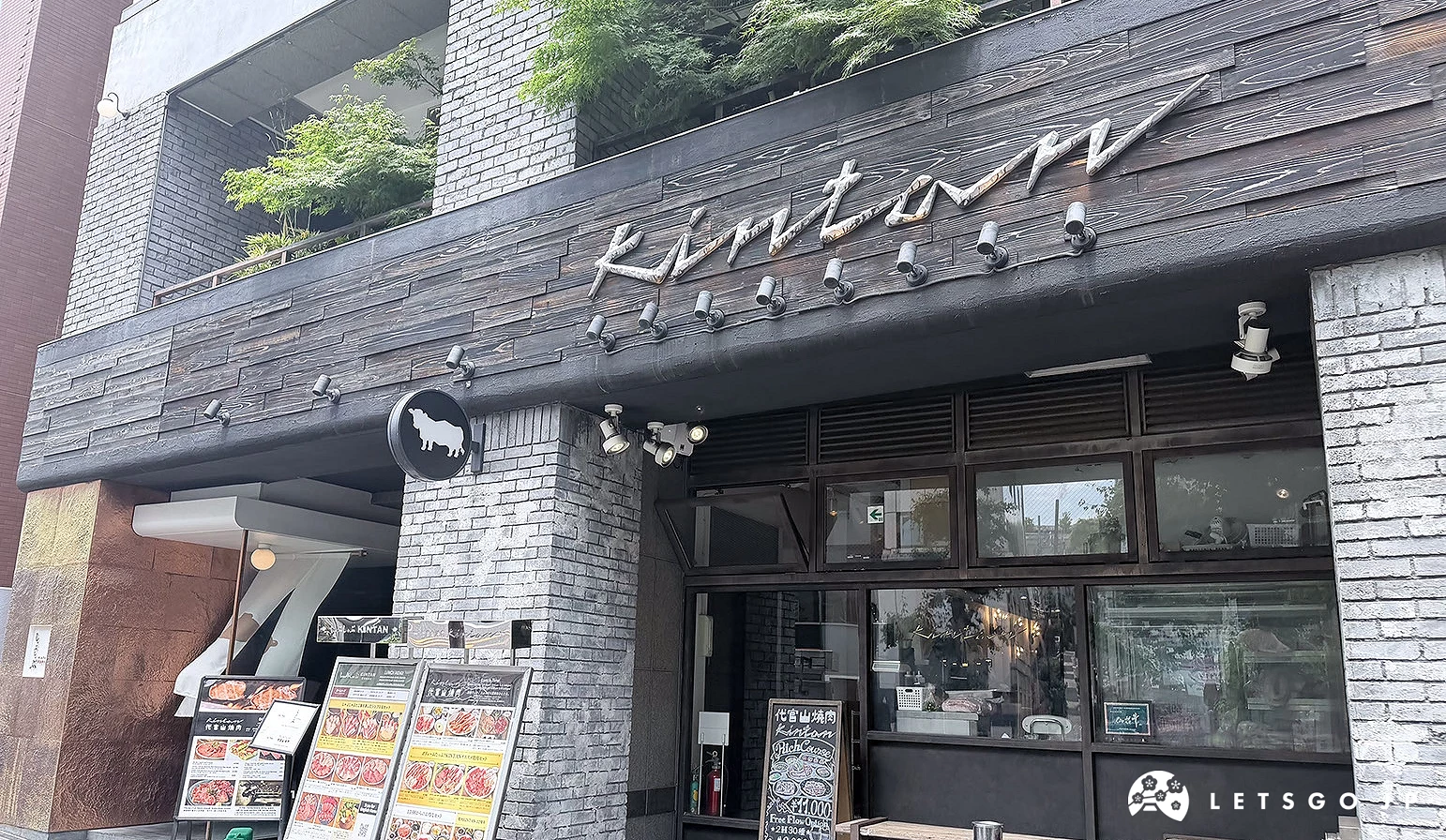 代官山燒肉 kintan店鋪外觀