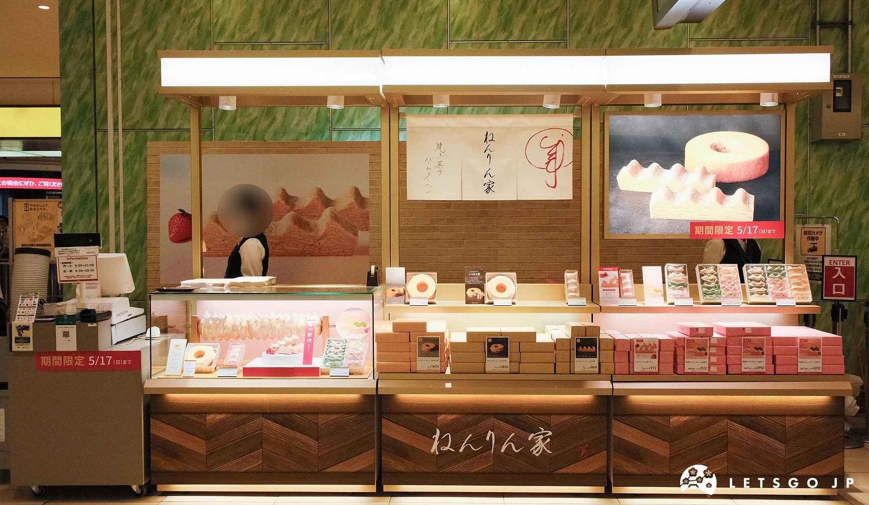 「年輪家」店面外觀