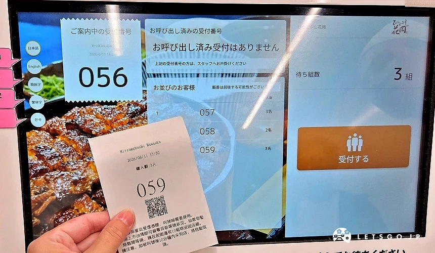 Epark 叫號系統畫面與印有 QR 碼的號碼牌