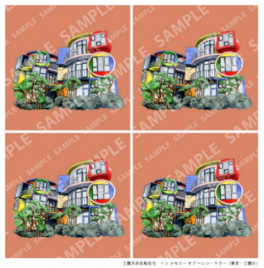 塩谷歩波繪畫的三鷹天命反転住宅