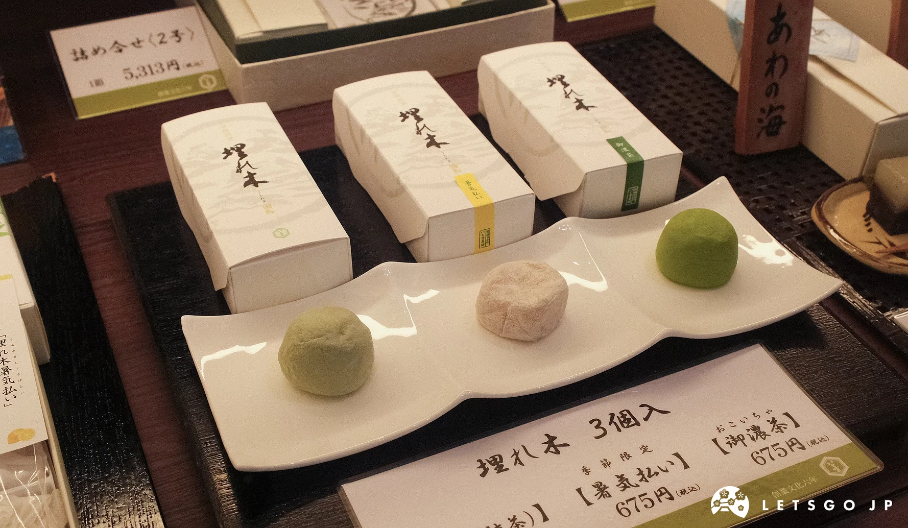 いと重菓舗招牌甜點「埋木」(埋れ木)