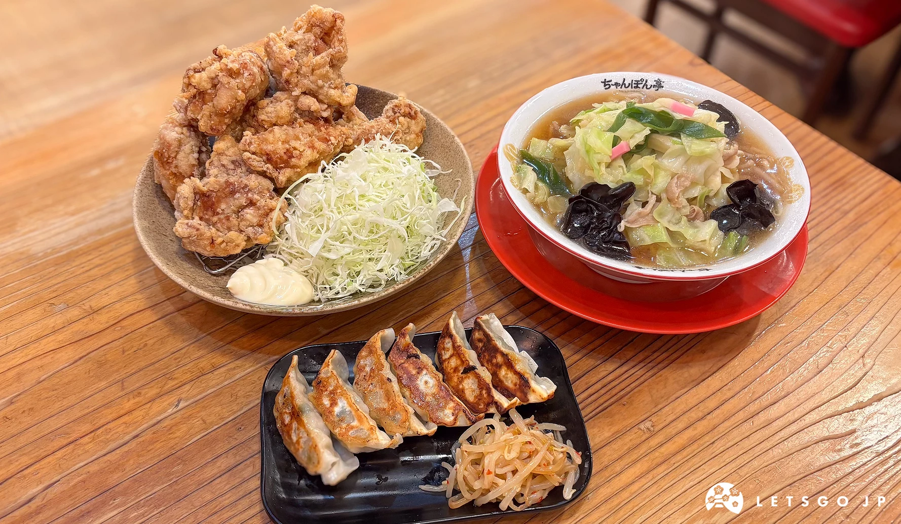 近江強棒麵、炸雞和餃子
