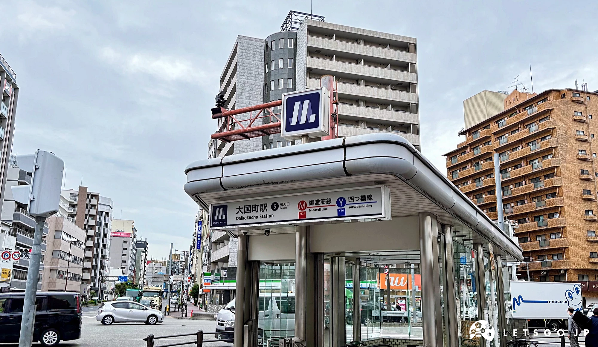 大阪地下鐵大國町站出口