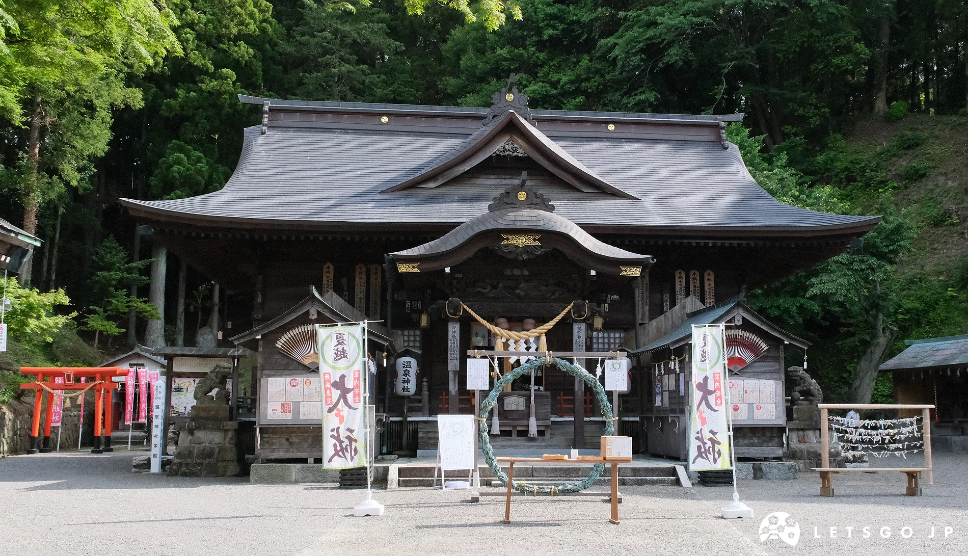 溫泉神社