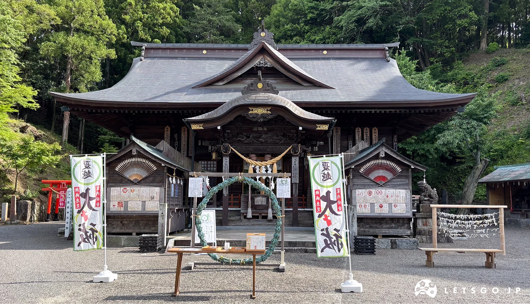 溫泉神社