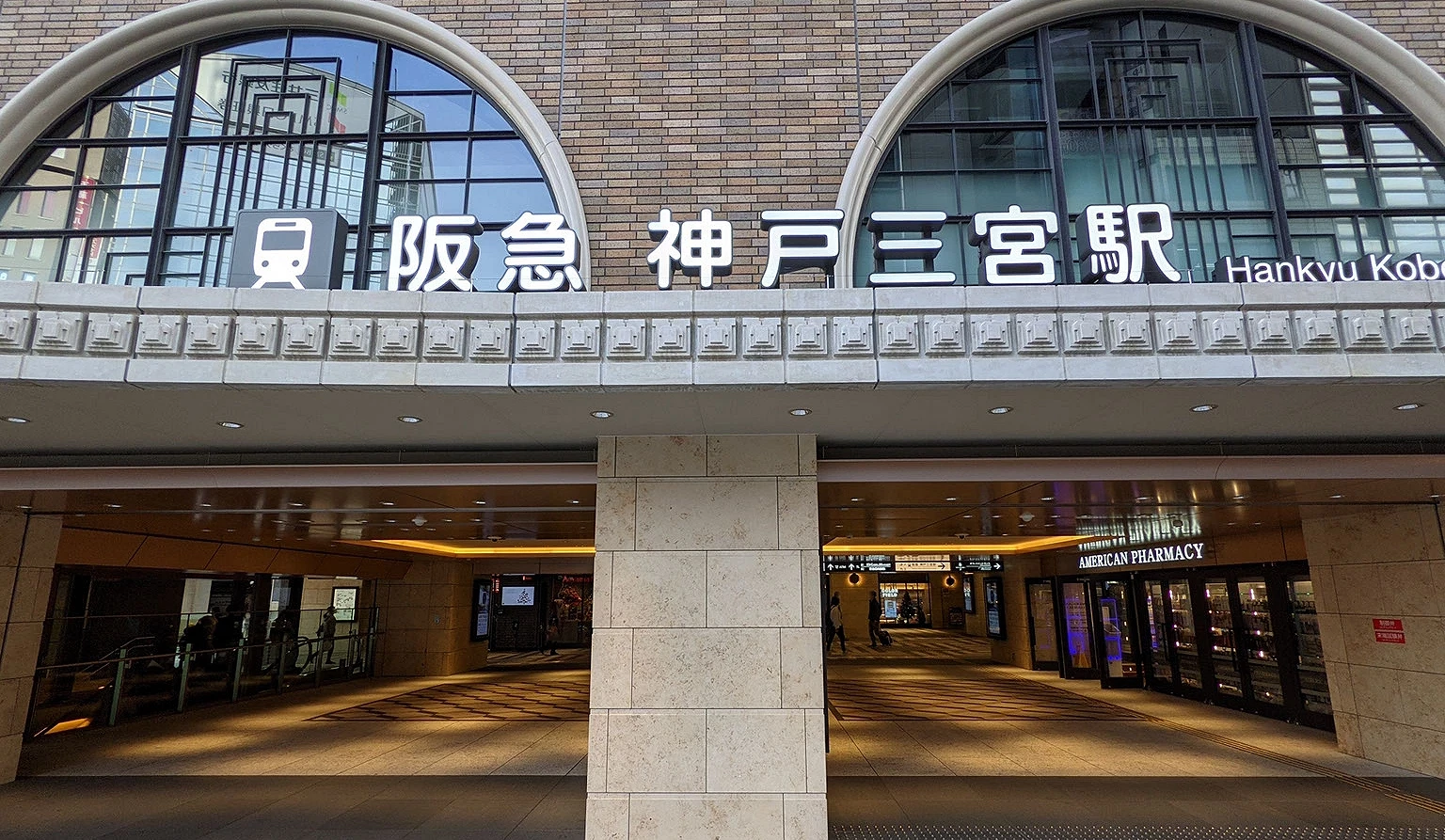 阪急神戶三宮車站入口