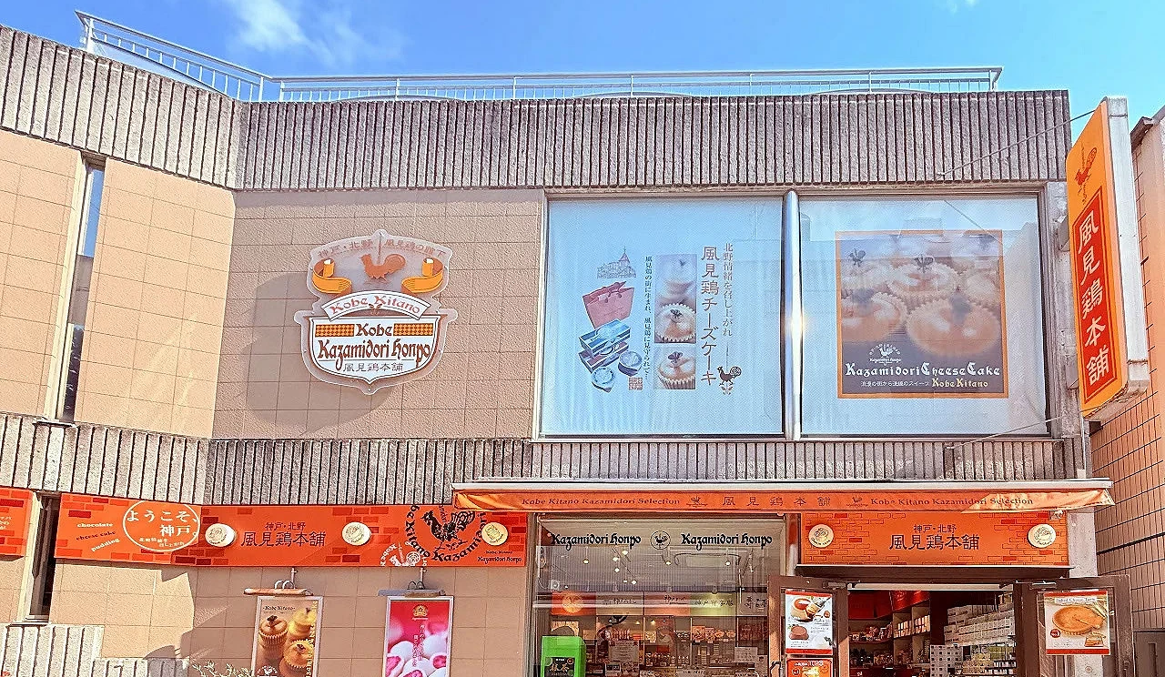 風見雞本舖本店外觀
