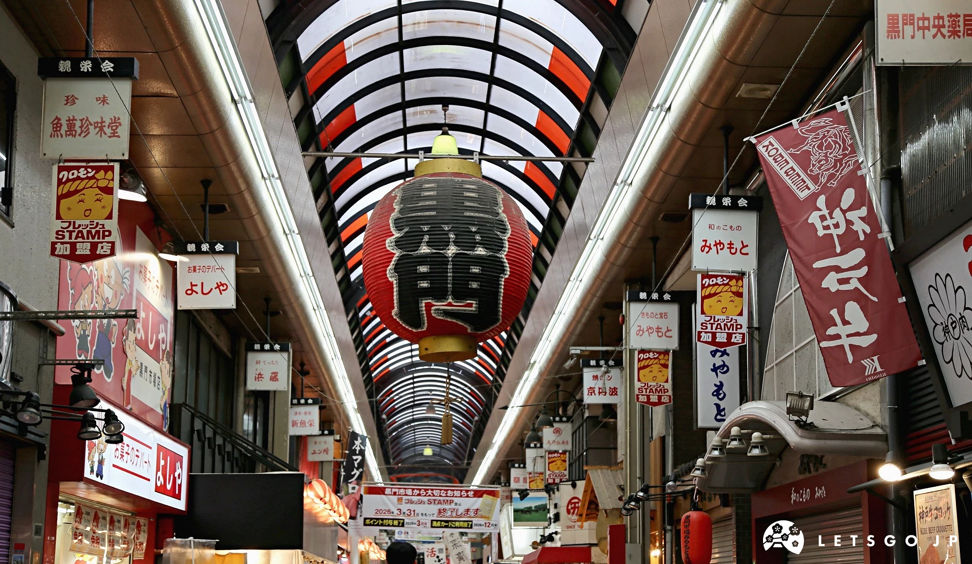 黑門市場