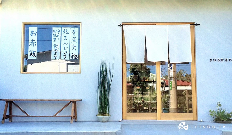 白色乾淨外觀,木頭長凳和白色門簾