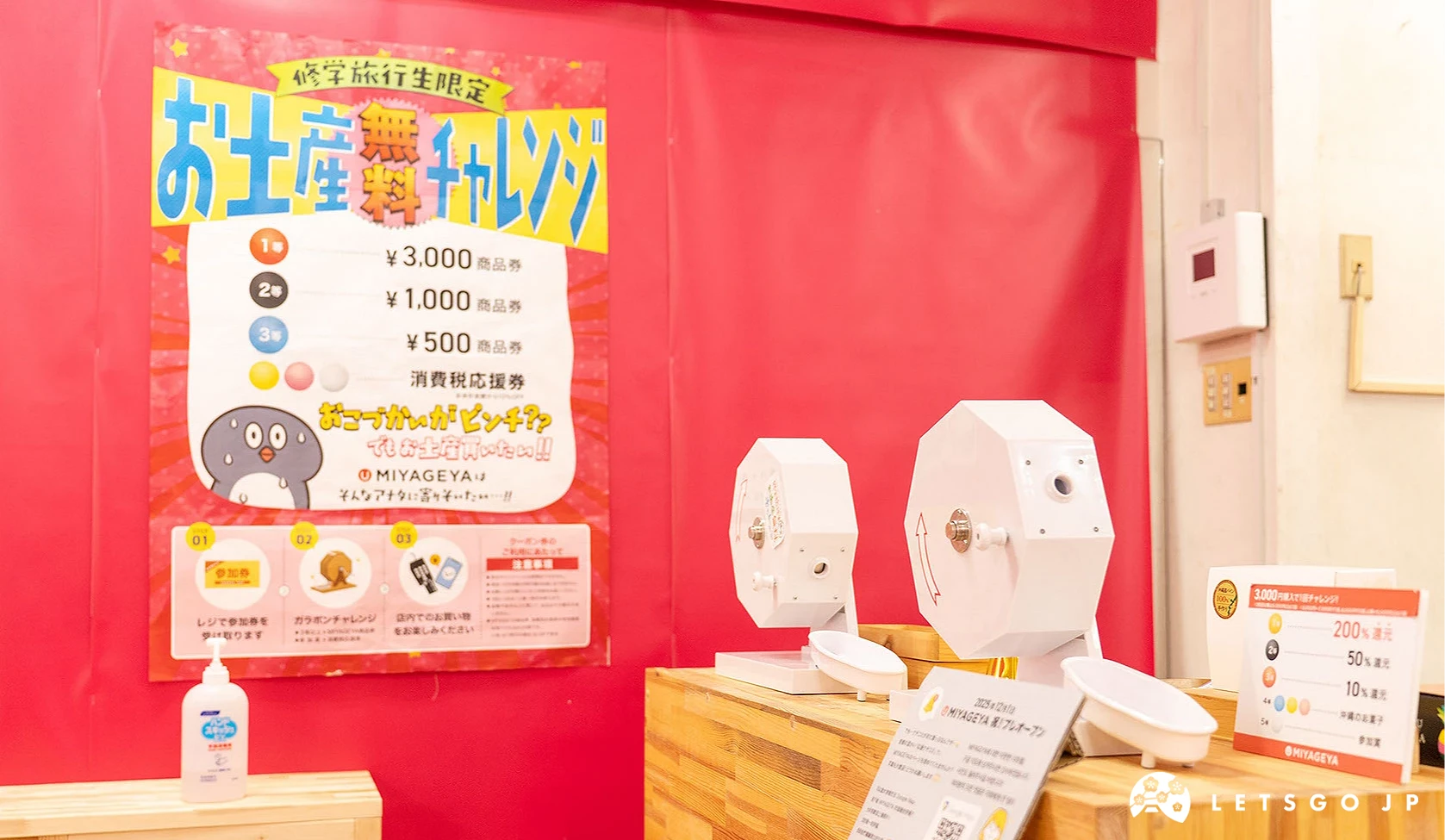店內不時舉辦的滿額抽獎活動,獎品超大方