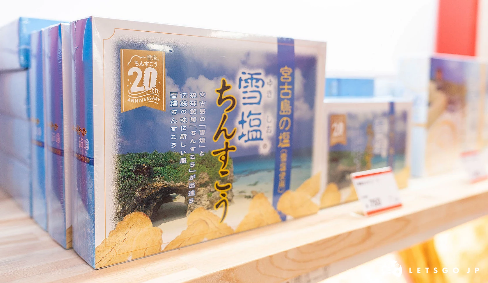 另一款宮古島雪鹽金楚糕也是熱銷商品