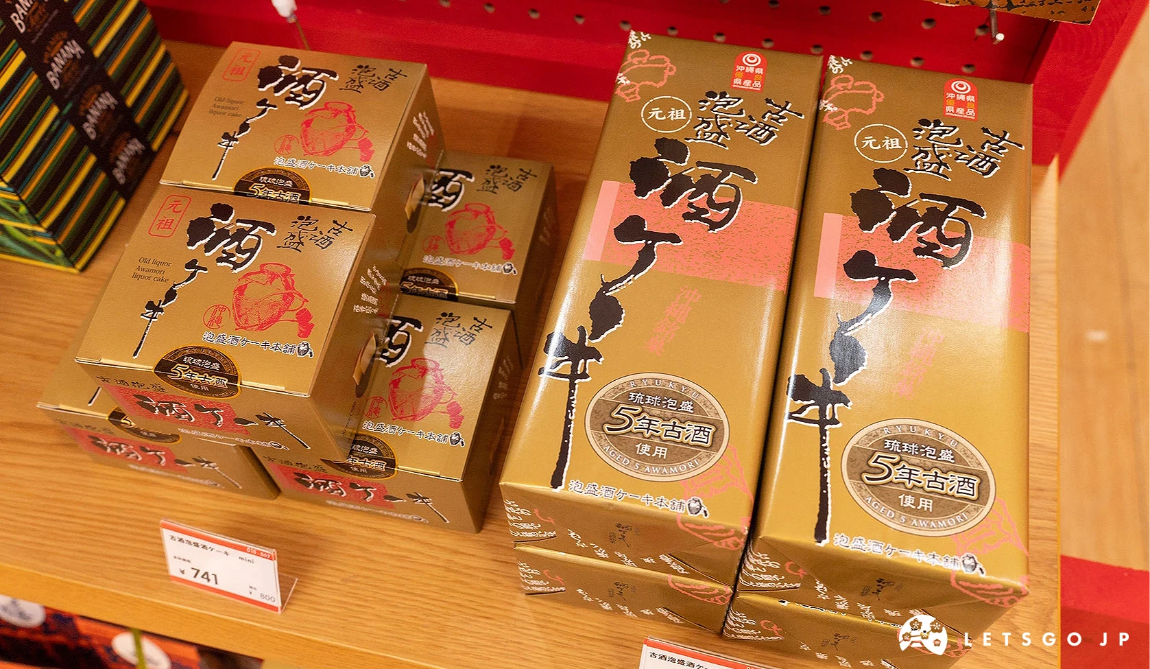古酒泡盛酒蛋糕香甜可口,很適合買來送人