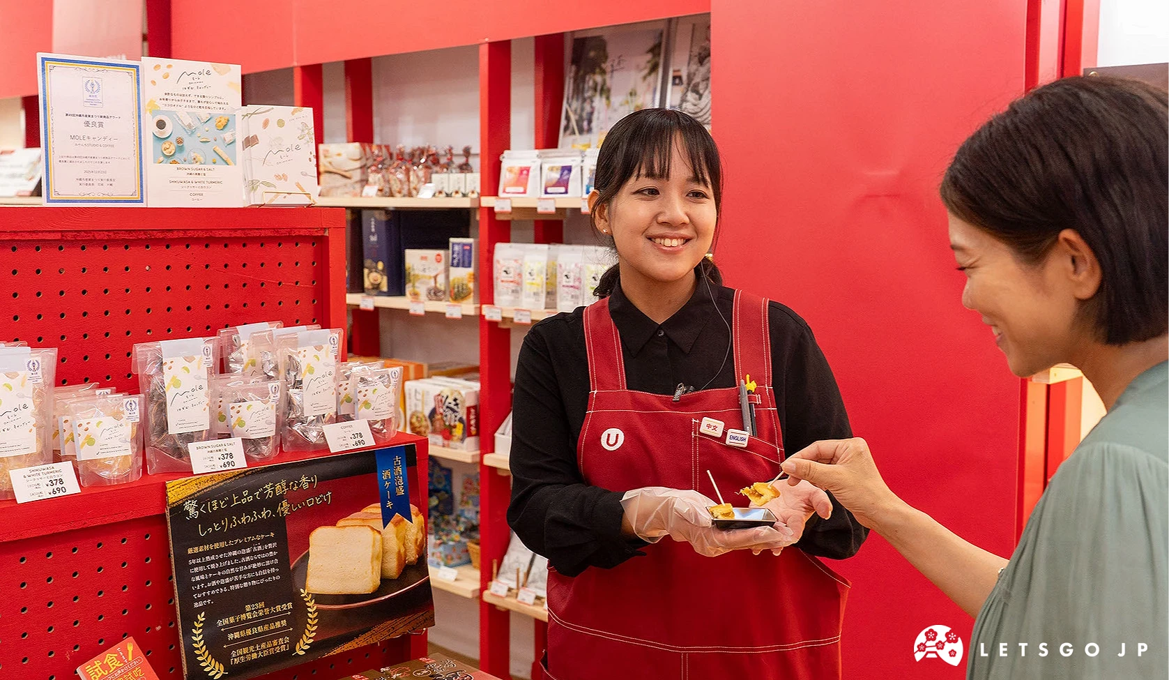 有會說中文與英文的店員,也提供現場試吃