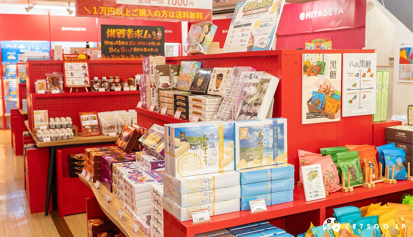 MIYAGEYA那霸本店店內販售多種沖繩名產及伴手禮