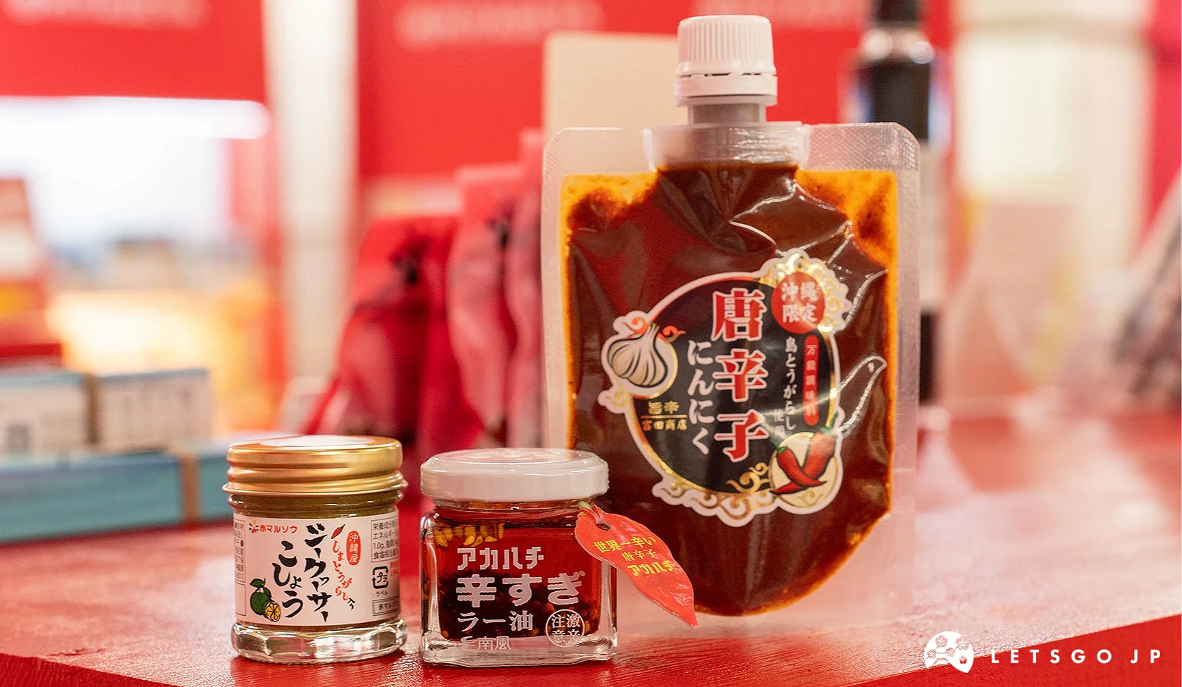 以號稱「世界最辣」的辣椒アカハチ製成的辣油,敢不敢挑戰一下呢?