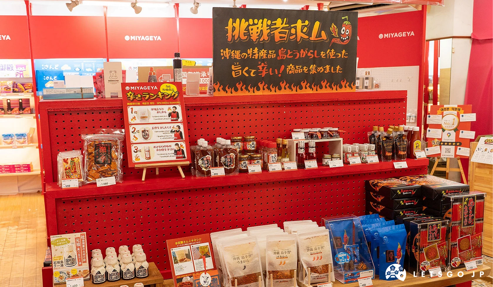 由店員特選的沖繩辣味商品,更有辣度及推薦排行榜