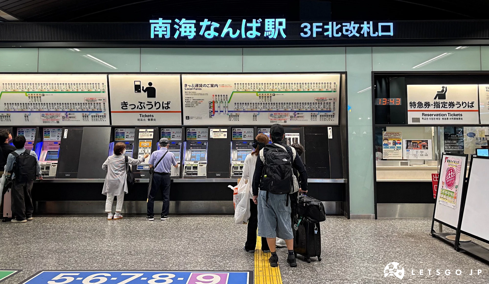 南海電鐵難波站