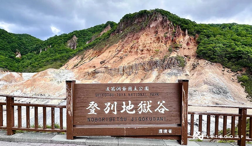 呈現原始粗獷的熔岩地形