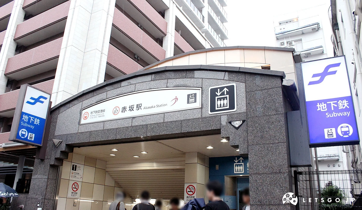 福岡地下鐵「赤坂站」1號出口