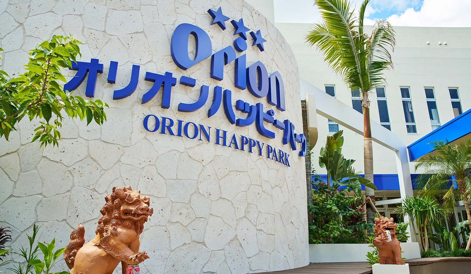 Orion Happy Park門口