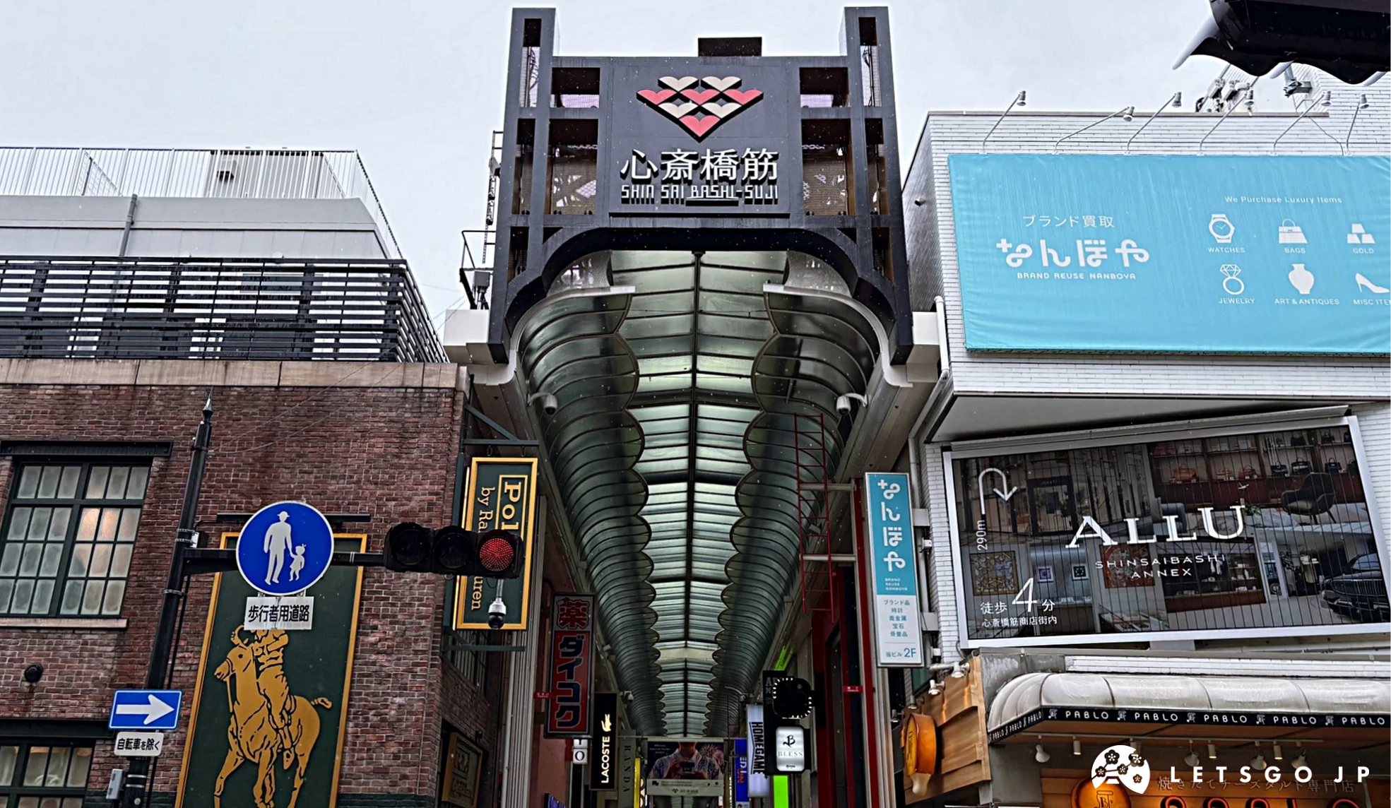 心齋橋筋商店街