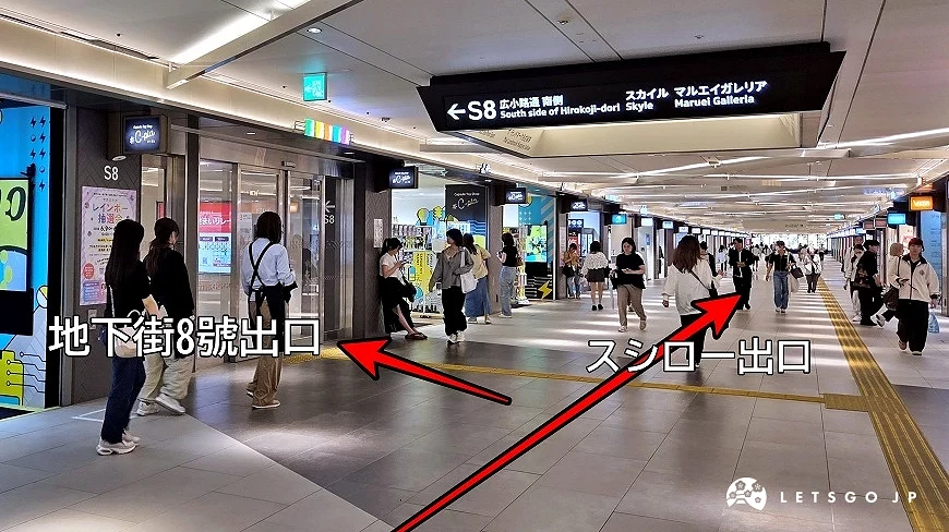 榮地下街 Sakae Chika 8號出口或走到底使用スシロー出口