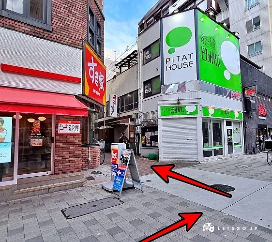 花岡入口處小巷的西側有すき屋