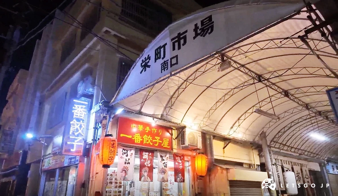 榮町市場南口夜景