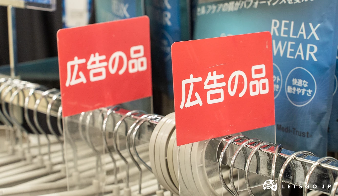 有紅色標示就是傳單上介紹的推薦商品