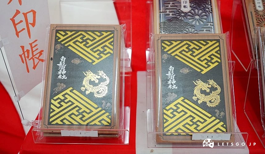 金龍造型御朱印帳
