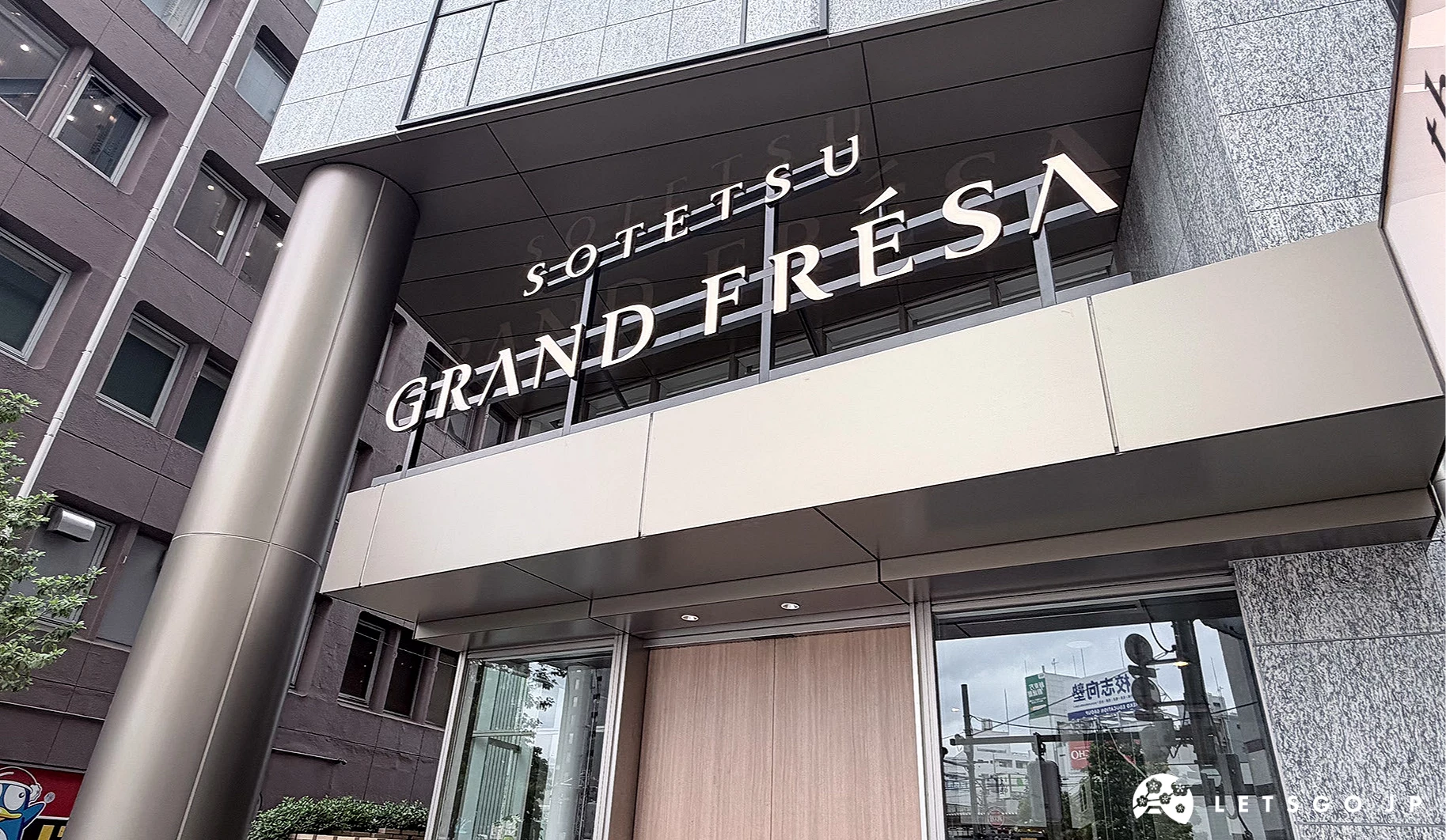 高田馬場相鐵Grand Fresa飯店