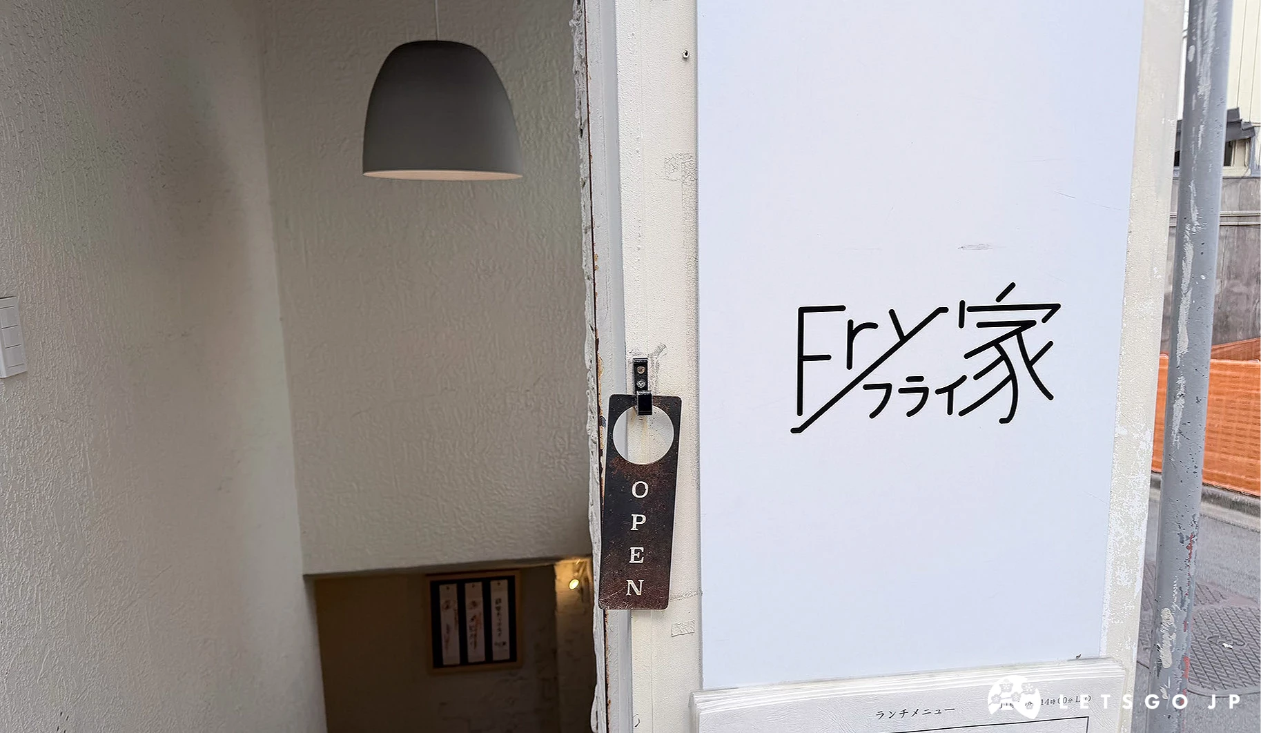 Fry家門口