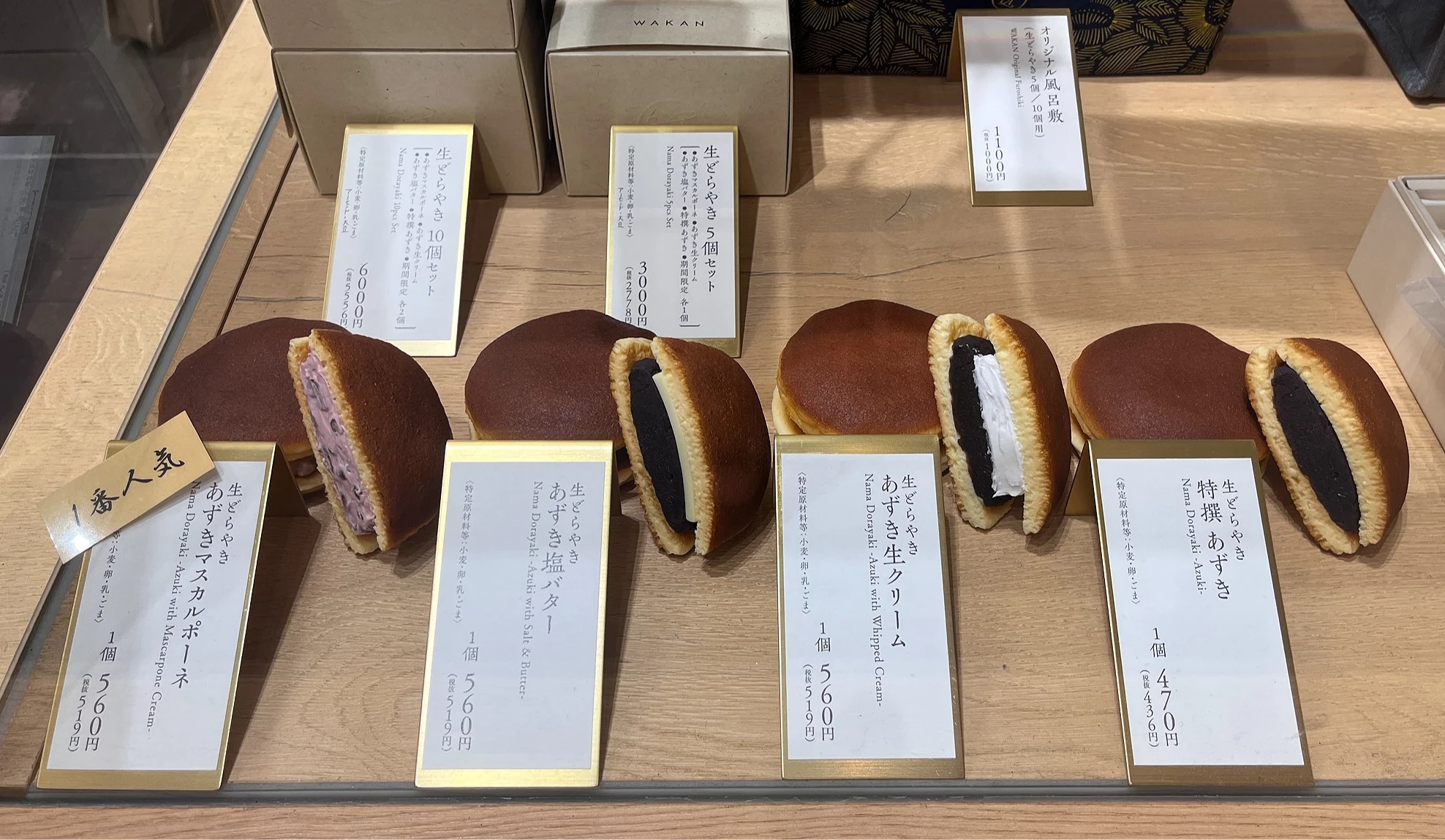 櫃上放著展示用的銅鑼燒