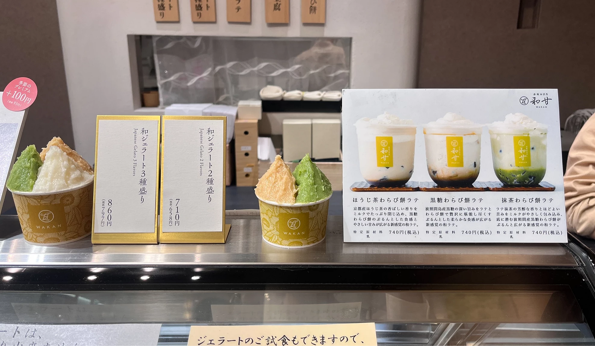蕨餅拿鐵的販售牌子
