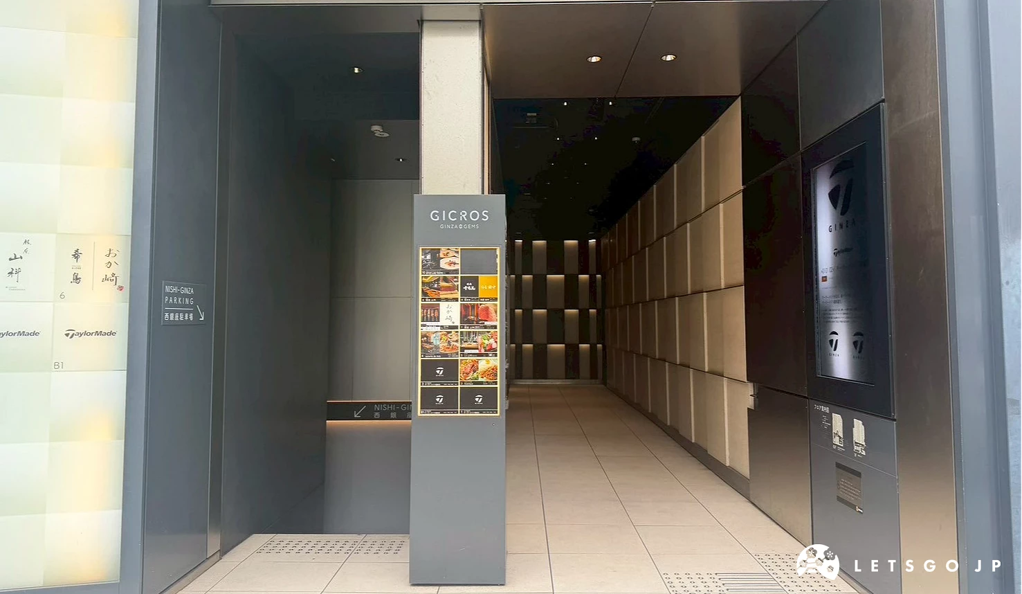餐廳所在大樓入口,設有樓層指引與電梯。