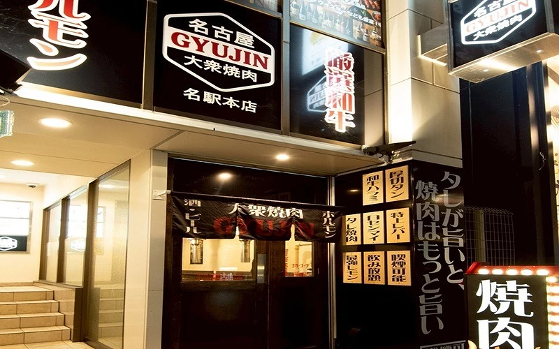 名古屋 GYUJIN 大眾燒肉名駅本店外觀招牌,黑底白字,附日文菜單看板