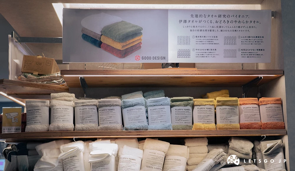Standard Products 店內陳列多款 Fluffy Towel 毛巾,提供白、灰、藍、綠、黃與橘色等選